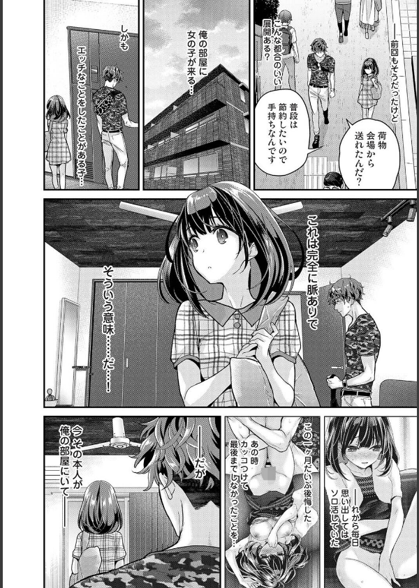 ありすちゃんのお願いごと(単話)_3枚目の画像